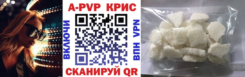 A PVP Соль  Купить  Бирюсинск 