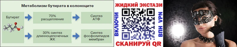 Купить  Бирюсинск  БУТИРАТ оксана 