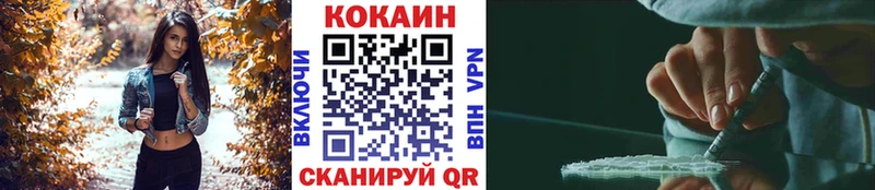 КОКАИН Columbia  Купить  Бирюсинск 