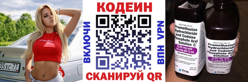 Купить  Бирюсинск  Codein Purple Drank 