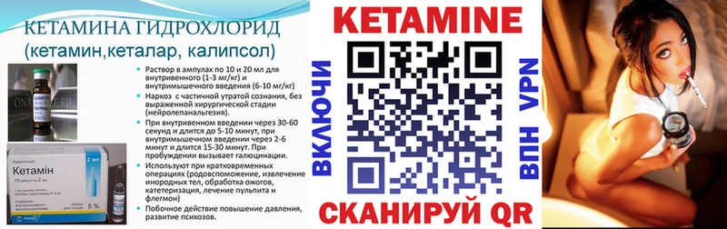Кетамин VHQ  Купить где  Бирюсинск 