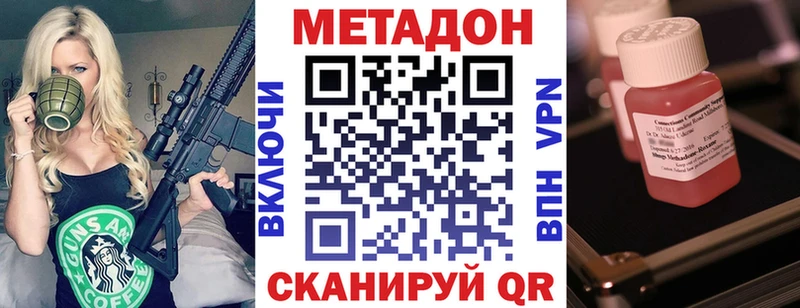 МЕТАДОН белоснежный  Купить где  Бирюсинск 