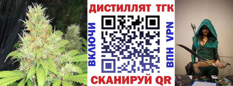 Дистиллят ТГК жижа  Купить  Бирюсинск 